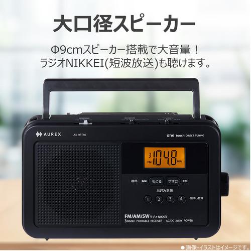 東芝 AX-HRT60(K) LEDライト付きホームラジオ 声くっきり機能搭載 高