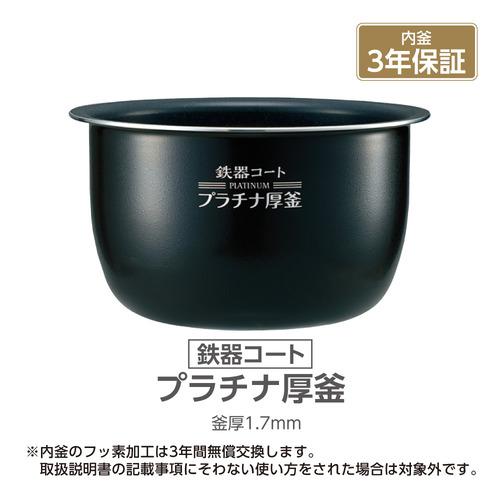 象印マホービン NH-QS10-BA 圧力IH炊飯ジャー 5.5合炊き ブラック