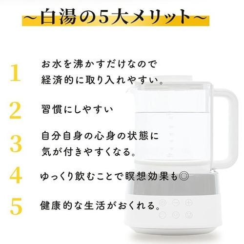 Mitsutani Electric SAY-800 白湯メーカー 温活zen 予約タイマー機能