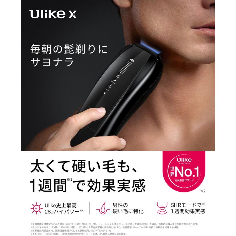 Ulike X IPL光美容器 UI20S BK : ヤマダデンキ Yahoo!店 - 通販