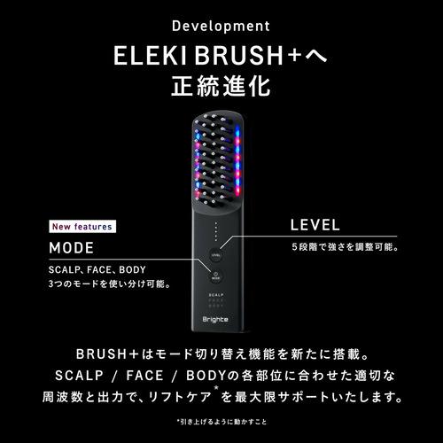 Brighte BRT-FSB180 エレキブラシプラス ブラシ型美顔器