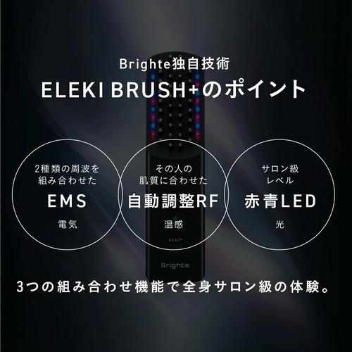 Brighte BRT-FSB180 エレキブラシプラス ブラシ型美顔器