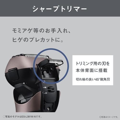 パナソニック ES-L381W-N ラムダッシュ 3枚刃 メンズシェーバー