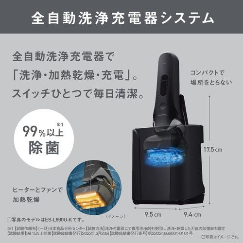 パナソニック ES-L381W-N ラムダッシュ 3枚刃 メンズシェーバー