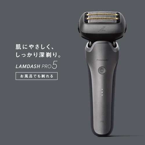 パナソニック ES-L551U-S ラムダッシュPRO 5枚刃 メンズシェーバー