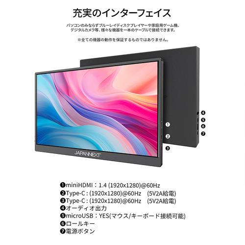 モバイル】JAPANNEXT モバイルモニター JN-MD-IPS105FHDPR | 10.5型