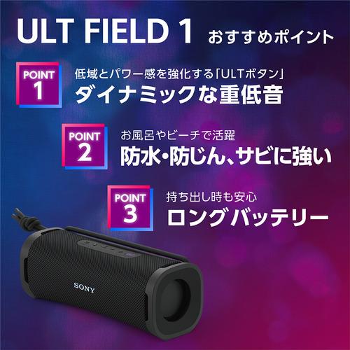 ソニー SRS-ULT10 DC ワイヤレスポータブルスピーカー ULT FIELD 1