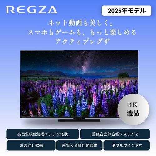 レグザ 液晶テレビ 50インチ 4K液晶 ブラック 50Z670R : ヤマダデンキ