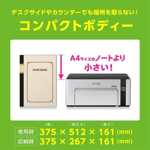 エプソン（EPSON） PX-S170T A4モノクロインクジェットプリンター