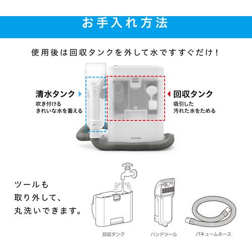 アイリスオーヤマ RNSK300 リンサークリーナー : ヤマダデンキ Yahoo