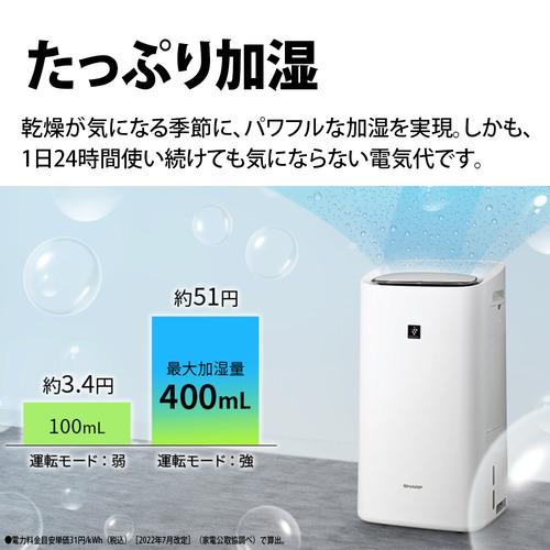 シャープ KITD50 除加湿空気清浄機 ホワイト : ヤマダデンキ Yahoo!店