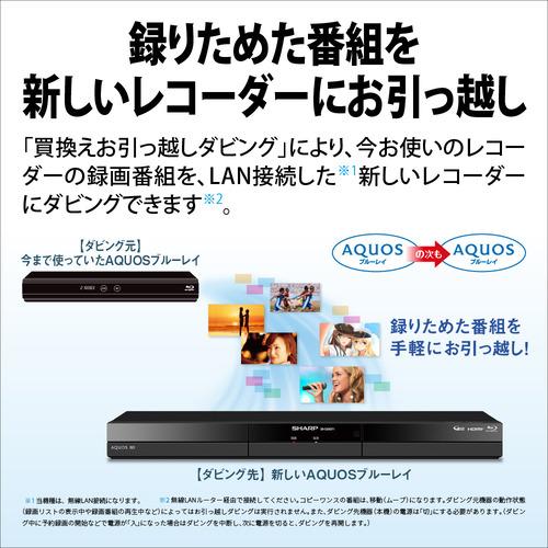 SHARP 2B-C10GW1 ブルーレイディスクレコーダー AQUOS ブルーレイ