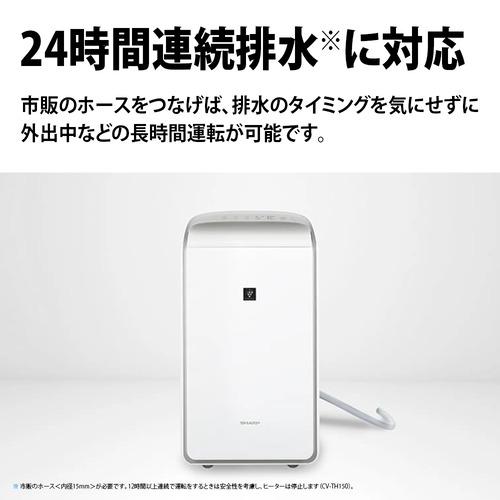 シャープ 除湿機 ハイブリッド式 タンク容量3.6L プラズマクラスター