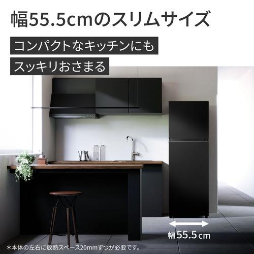 パナソニック 冷蔵庫 248L 右開き 2ドア 幅55.5cm 一人暮し向け スリム