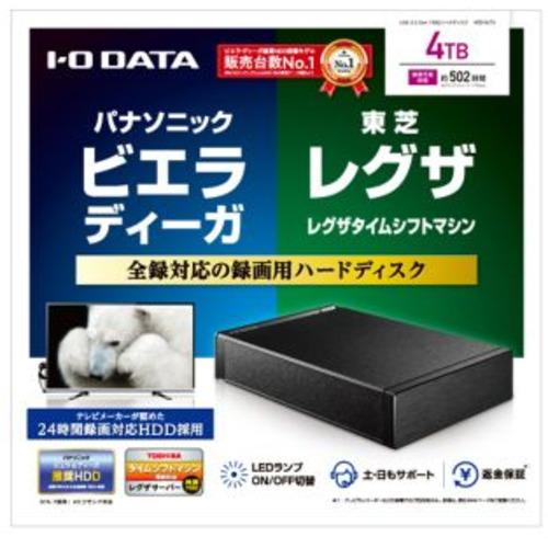 アイ・オー・データ機器 HDD-AUT4 外付けハードディスク 4TB HDDAUT4