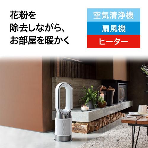 ダイソン HP10WW Purifier Hot+Cool Gen1 空気清浄機 ホワイト