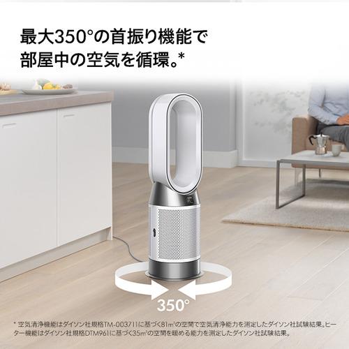 ダイソン HP10WW Purifier Hot+Cool Gen1 空気清浄機 ホワイト