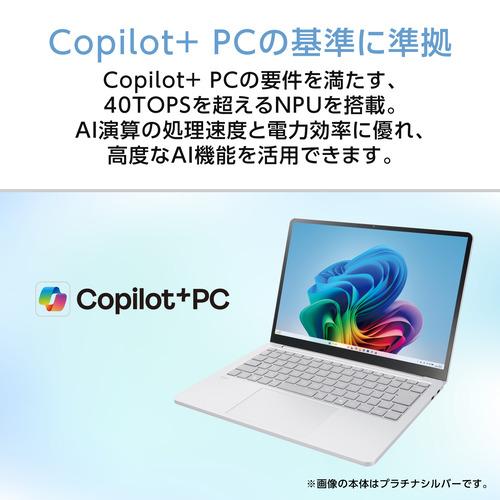 NEC ノートPC LAVIE SOL PC-S1365LAS[13.3型 | WUXGA Core Ultra 5
