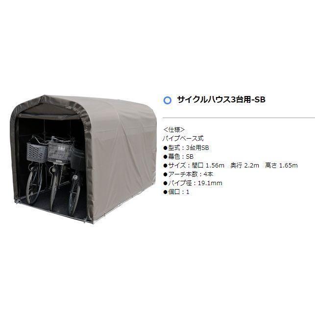 サイクルハウス3台用 SB スーパーブラウン 3台用 南栄工業 約1.0坪