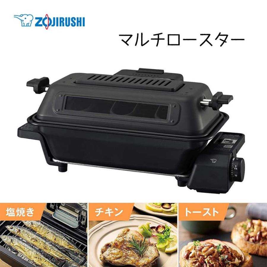 象印（ZOJIRUSHI） マルチロースター [調理 家電 グリル 焼く 肉 魚