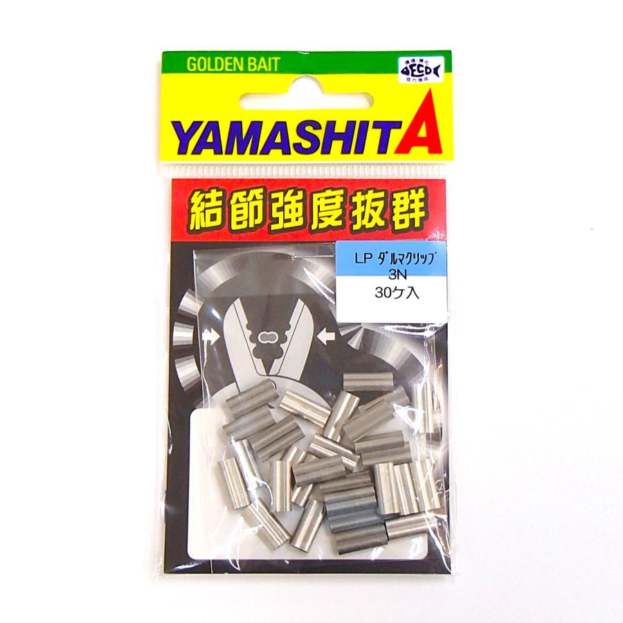 YAMASHITA（ヤマシタ） LPダルマクリップ 3N 40〜80号用 30個入