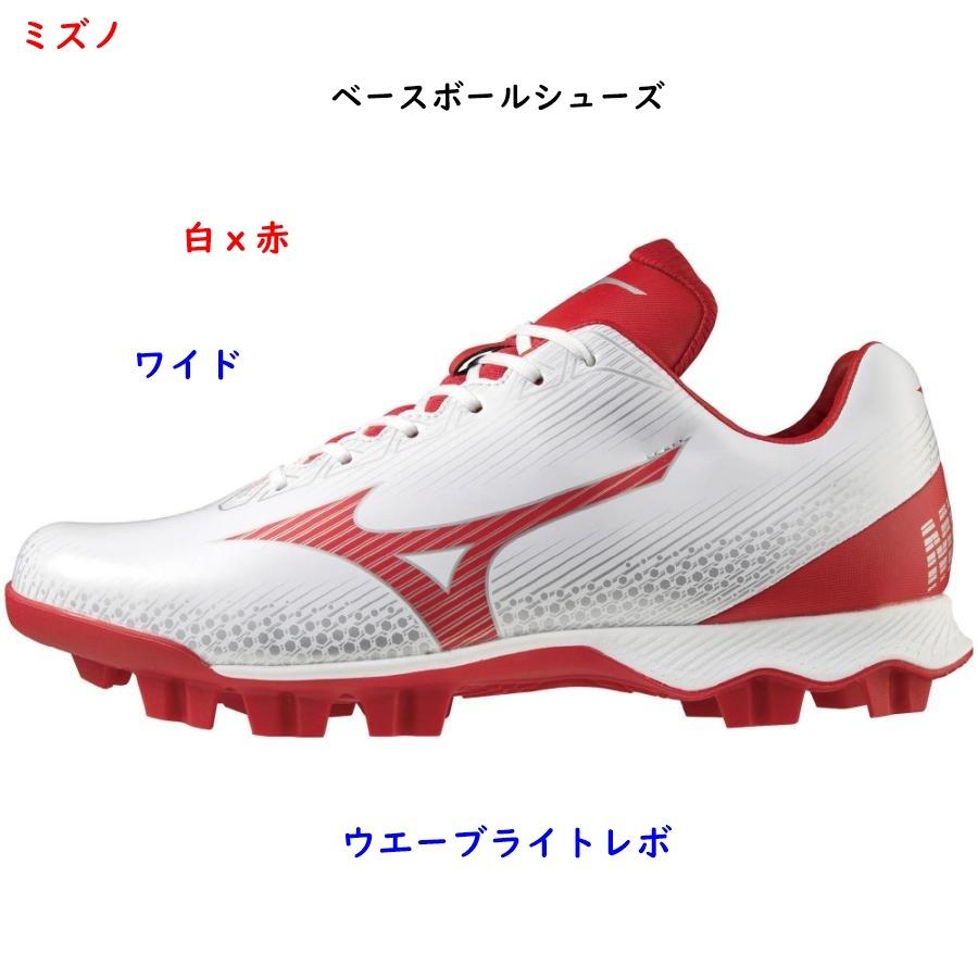 MIZUNO（ミズノ） 野球スパイク/ソフトボールスパイク/ホワイトx