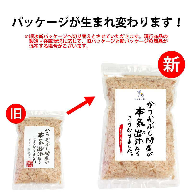 本枯節 破砕削り 100g かつお節 鰹節 かつおぶし カツオブシ オカカ