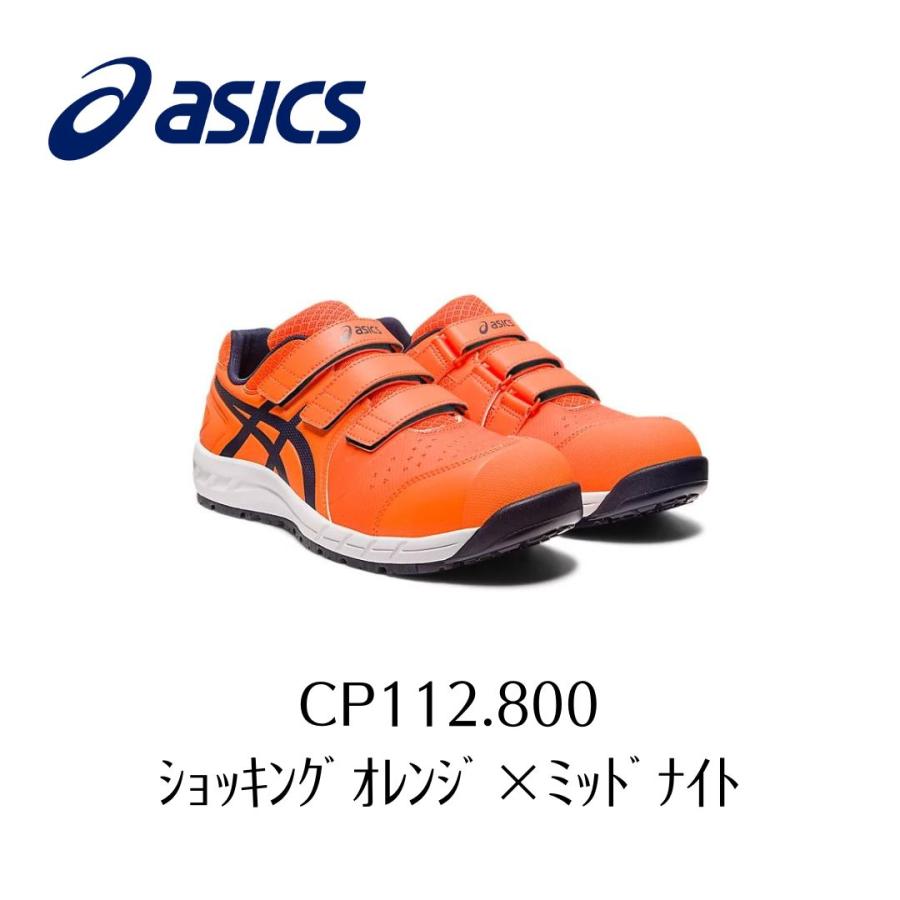ウィンジョブ ASICS CP112 800 ショッキングオレンジ×ミッドナイト