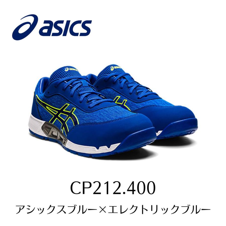 ウィンジョブ ASICS CP212 400 アシックスブルー×エレクトニックブルー