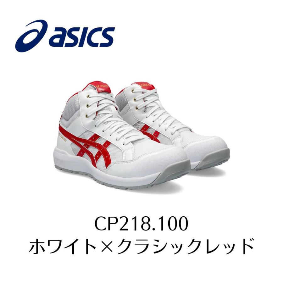 ウィンジョブ ASICS CP218 100 ホワイト×クラシックレッド 白