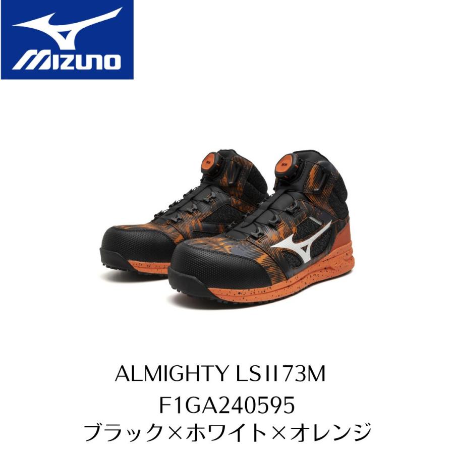 オールマイティ MIZUNO LSII73M F1GA240595 ブラック×ホワイト