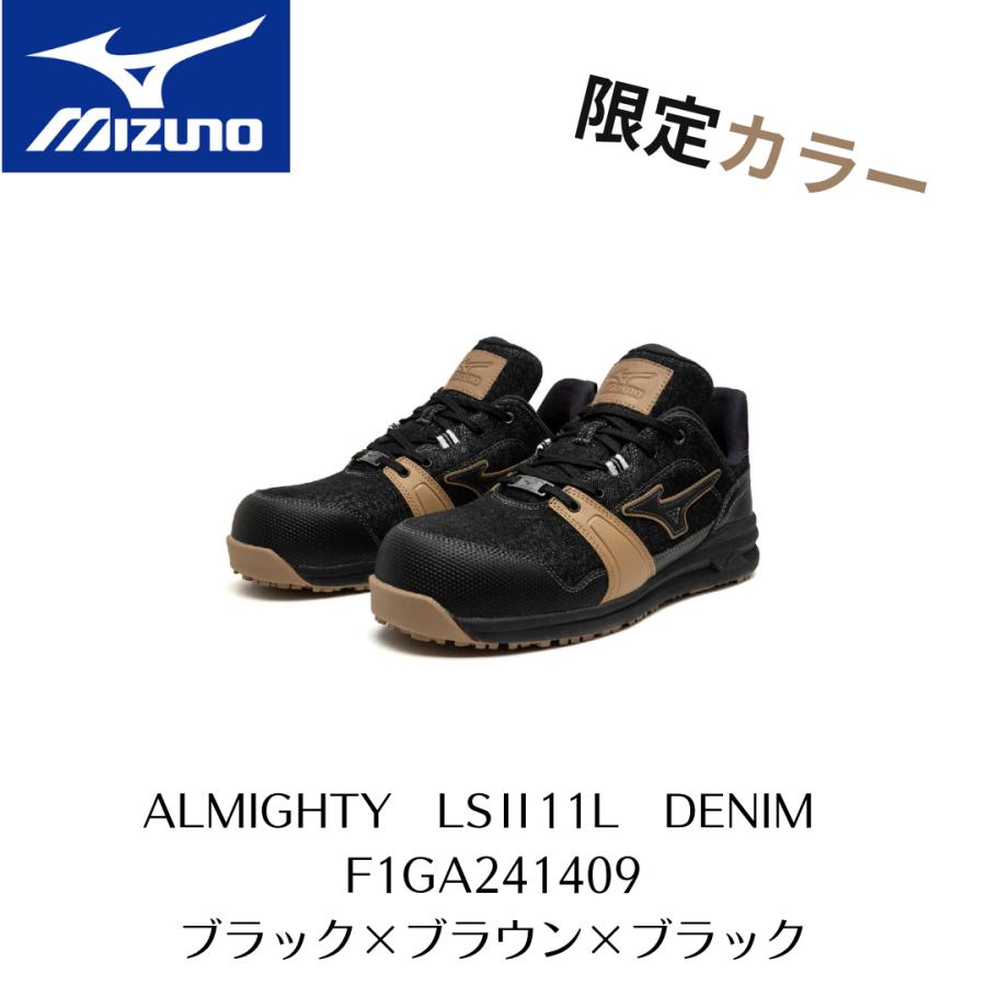 オールマイティ MIZUNO LSII11L F1GA241409 DENIM ブラック×ブラウン