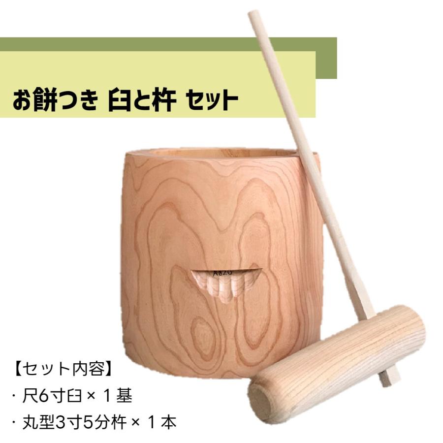 餅つき セット 3升〜4升用（尺6寸）臼 大人用 杵 臼と杵 : 鍛造農具と