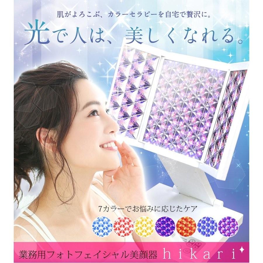 belulu フォトフェイシャル 自宅 家庭用 【美ルル ヒカリ】belulu