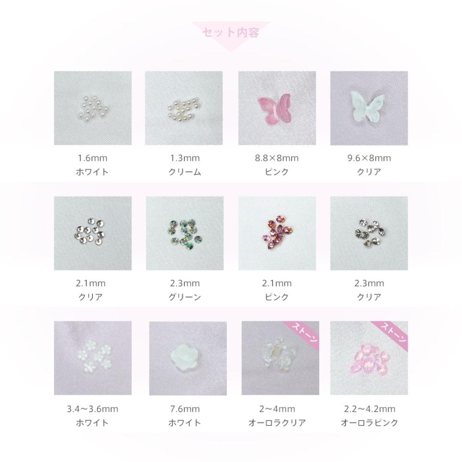ネイルパーツ セット 蝶々 花 クリスタル オーロラ ネイル 12個口