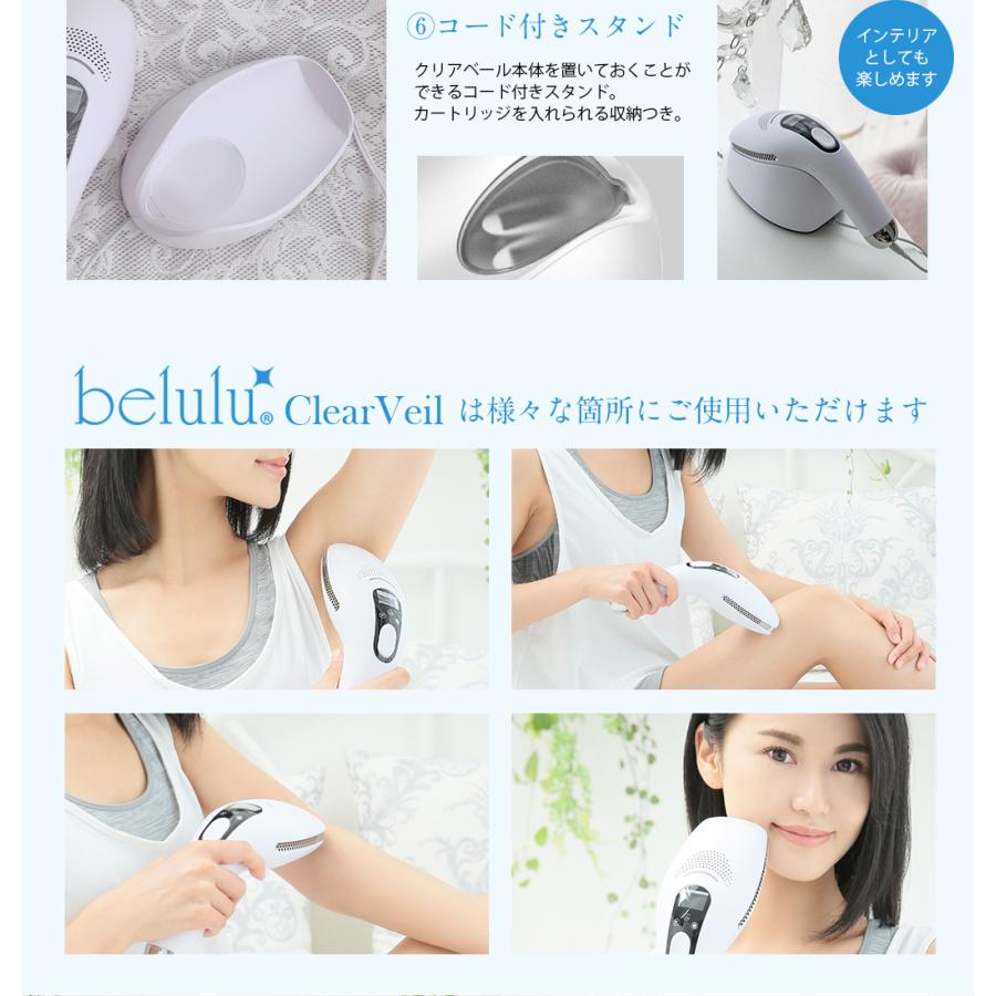 belulu 脱毛器 美ルル クリアベール フラッシュ式脱毛器 光脱毛 脱毛機