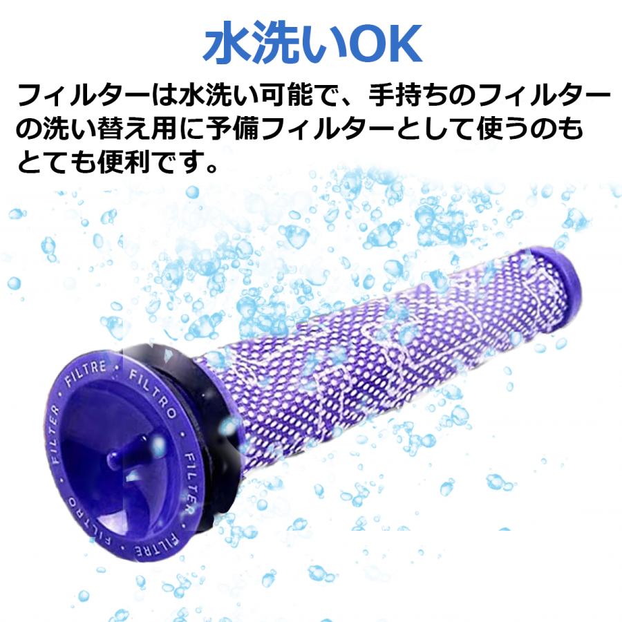 ダイソン 掃除機 フィルター 互換品 2個セット V6 V8 dyson 水洗い