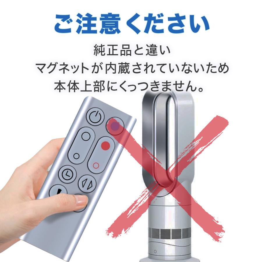 ダイソン 扇風機 AM09 リモコン 互換品 汎用 Dyson Hot + Cool ファン
