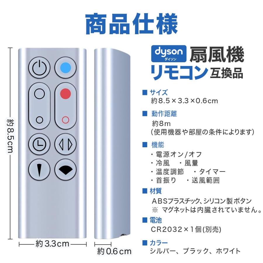 ダイソン 扇風機 AM09 リモコン 互換品 汎用 Dyson Hot + Cool ファン