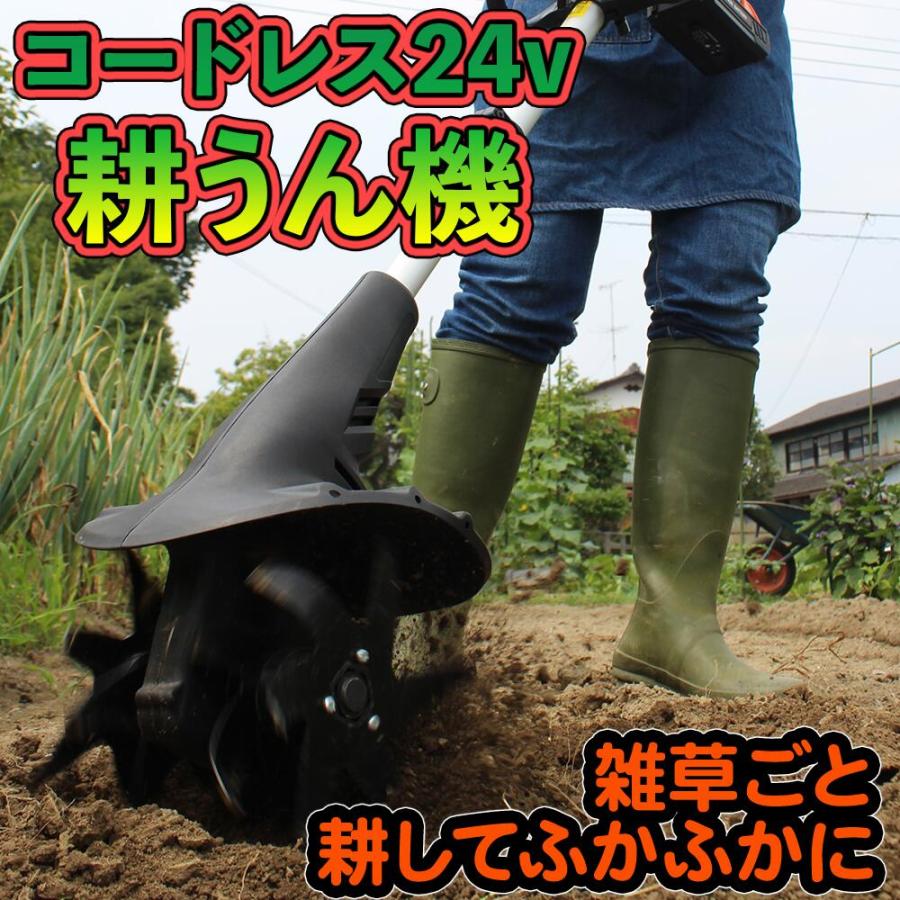 YARD FORCE（ヤードフォース） 耕運機 充電式 軽量 ハイパワー「24V