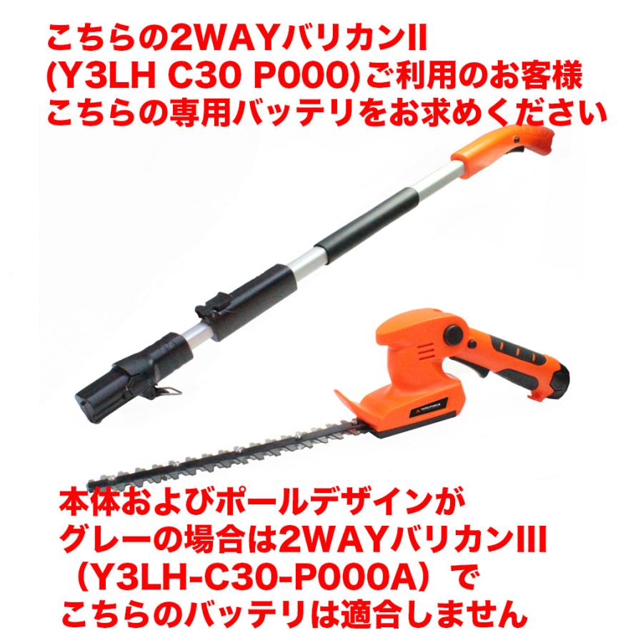YARD FORCE（ヤードフォース） 2WAYバリカンII専用充電器「2WAY