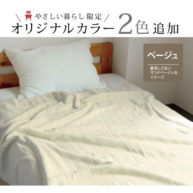 今治タオル（imabari towel） タオルケット ダブル 今治 綿100 日本製