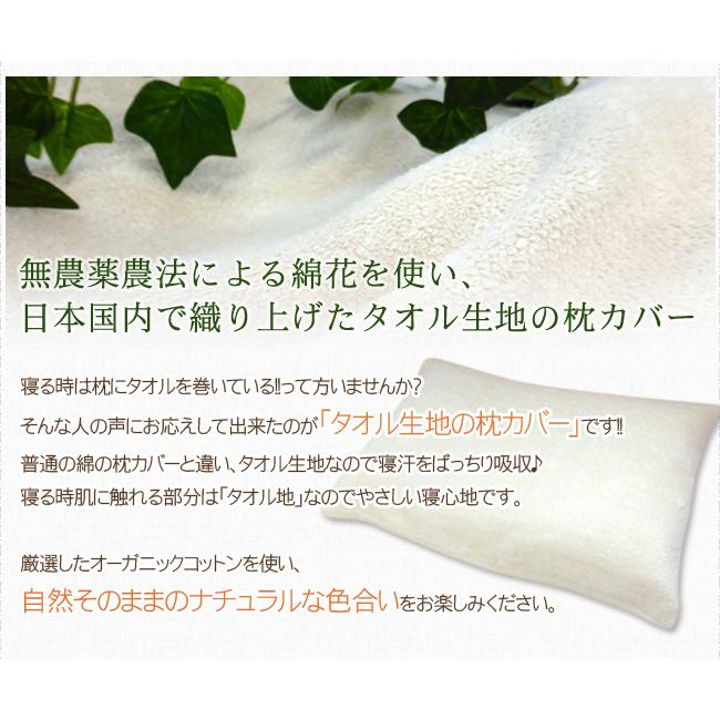 fit life やさしい暮らし 枕カバー 43×63 タオル地 日本製