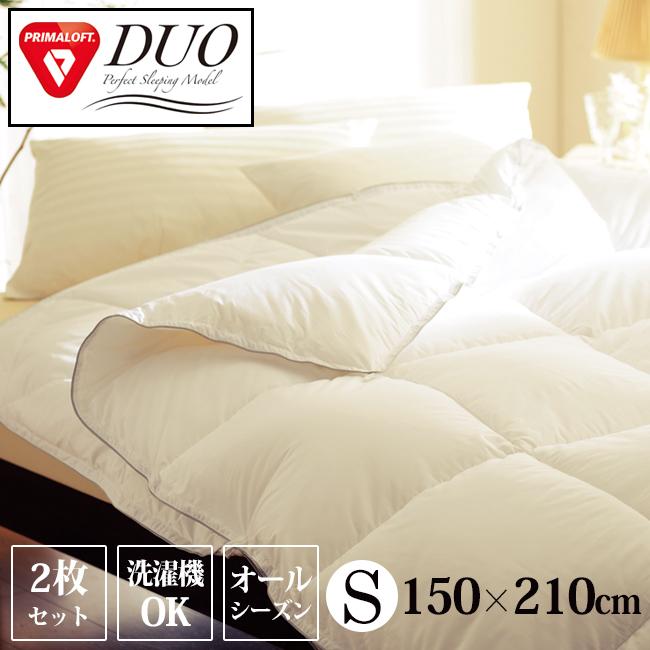 掛け布団 プリマロフトDUO 2枚合わせ 布団 デュオ シングル オール