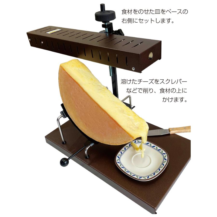 業務用 ラクレットヒーター ( ラクレット ハーフサイズ用 ラクレット