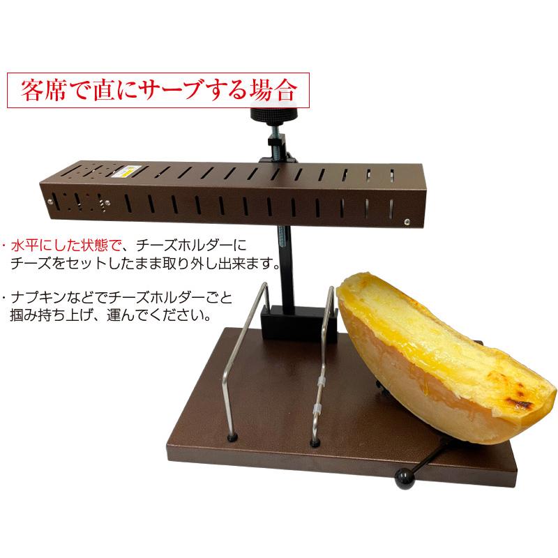 業務用 ラクレットヒーター ( ラクレット ハーフサイズ用 ラクレット