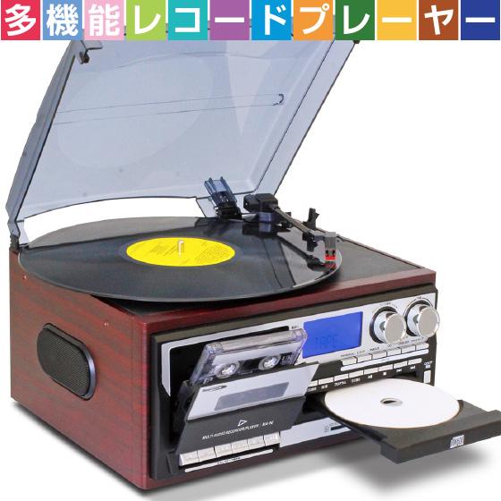 多機能 レコードプレーヤー MA-90 ( リモコン付き レコード CD