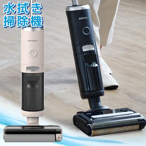 Mindoo 水拭き掃除機 Aquax 掃除機 アクアエックス コードレス 強力