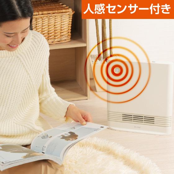 人感センサー付き 大風量 セラミックヒーター 人感センサー ヒーター