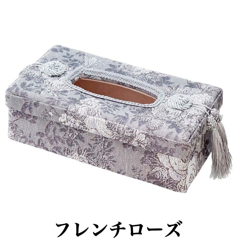 ティッシュケース おしゃれ ティッシュケースカバー 花柄 姫系